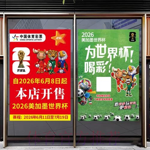 2026世界杯竞猜最新入口地址