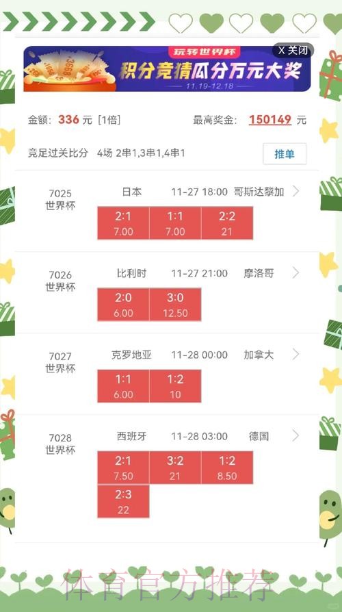 世界杯盘口苹果最新网址